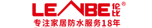 防水涂料加盟,防水代理招商,零加盟费开建材防水店,江西伦比防水