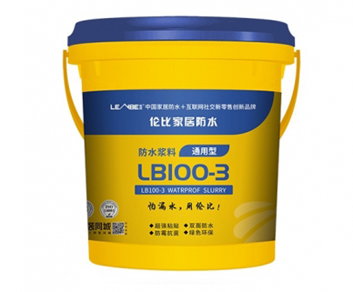 通用型防水浆料LB100-3