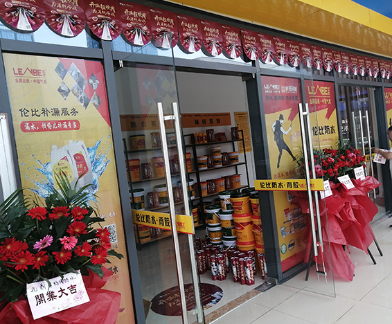 八一桥伦比防水加盟店