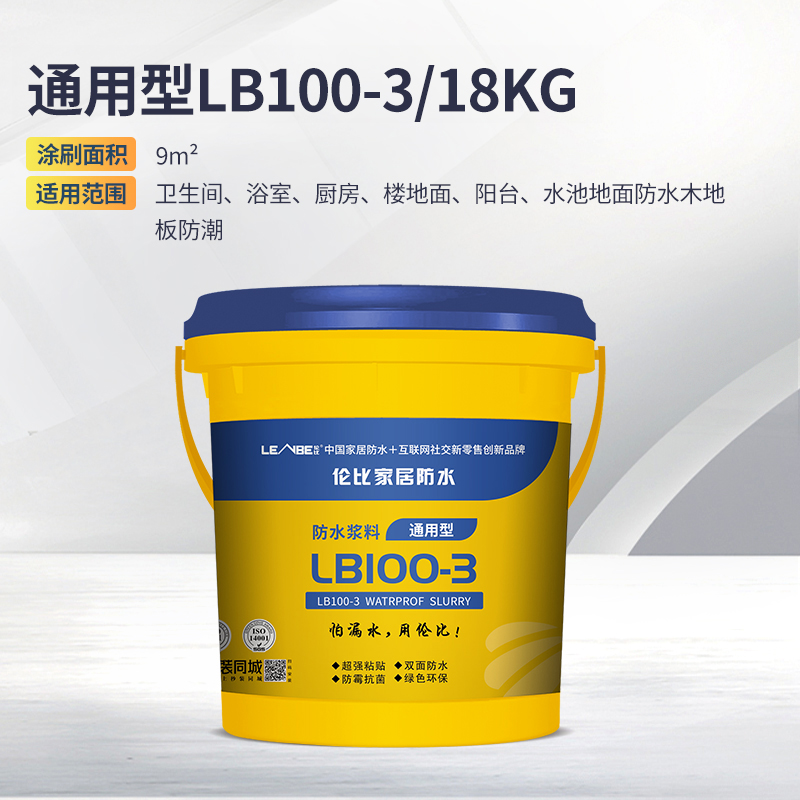 伦比防水涂料通用型防水浆料LB100-3