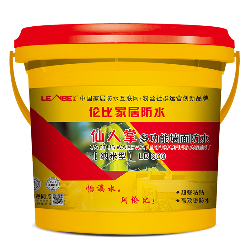 仙人掌LB600防水浆料涂料5kg