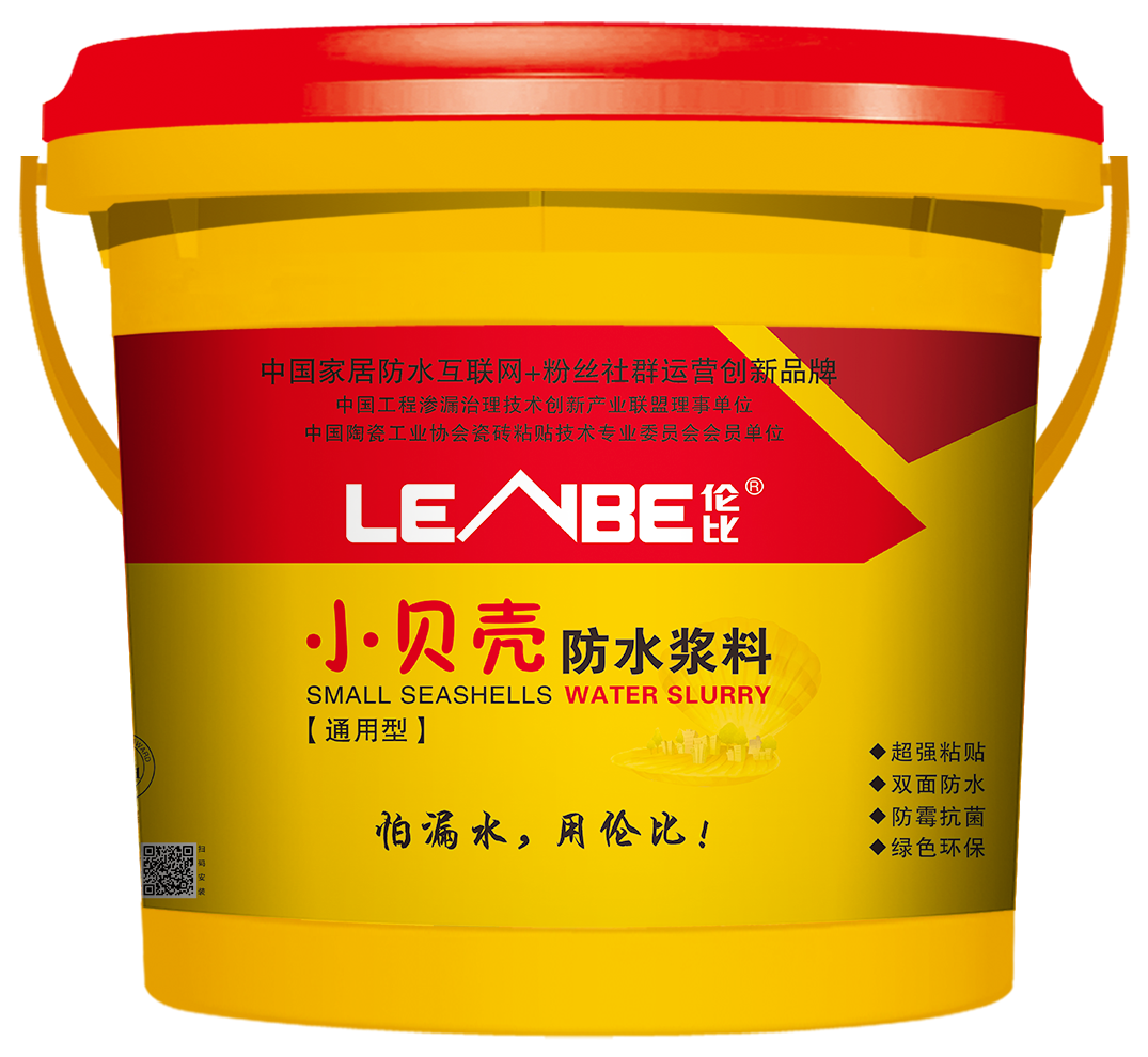 小贝壳防水涂料LB100 10KG