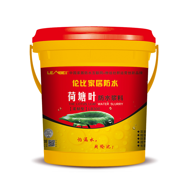 荷塘叶防水浆料胶柔韧型LB300/LB330