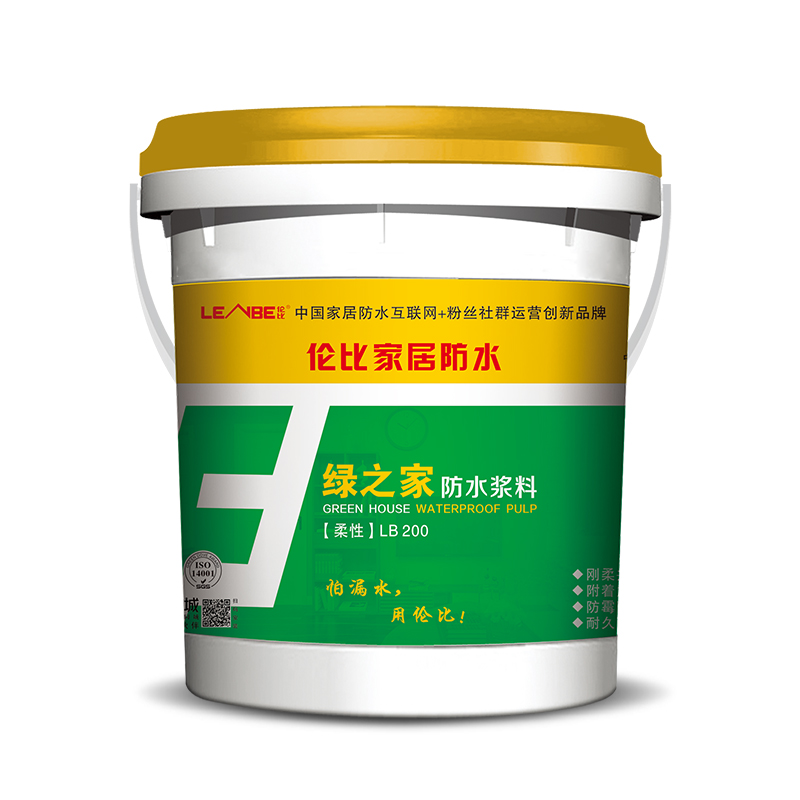 绿之家防水浆料LB200/LB220