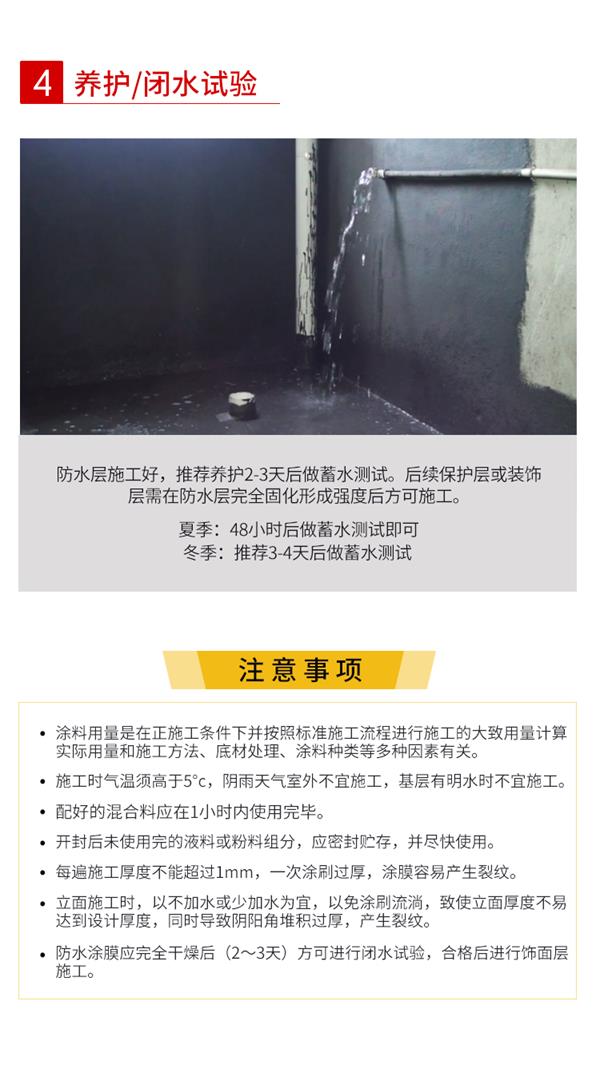 通用型防水浆料LB100-2(图7)