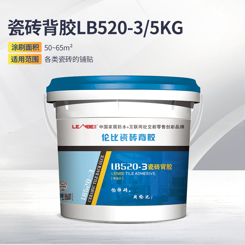 伦比瓷砖背胶LB520-3