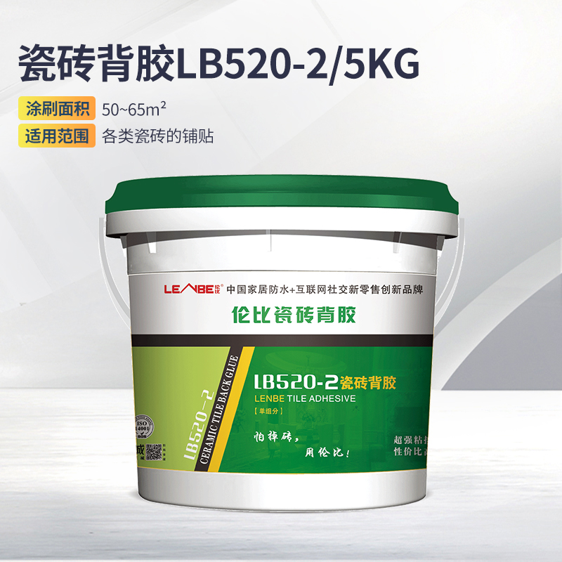 伦比瓷砖背胶LB520-2