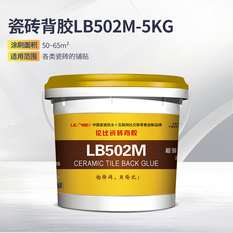 伦比瓷砖背胶LB502M粘结剂