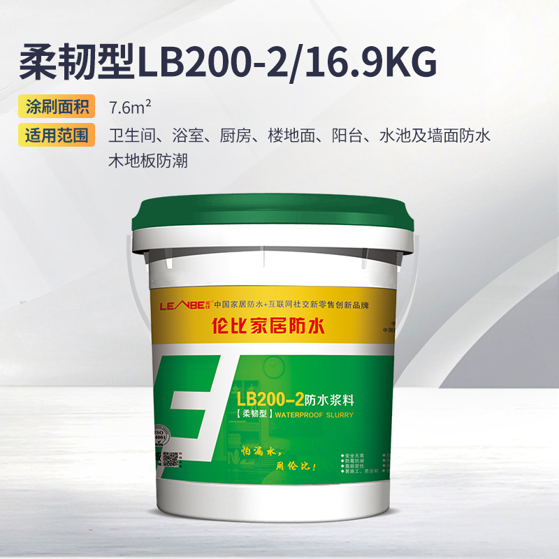 比防水涂料柔韧型防水浆料LB200-2