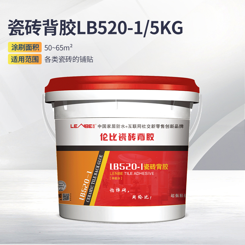 伦比瓷砖背胶LB520-1 5kg/桶