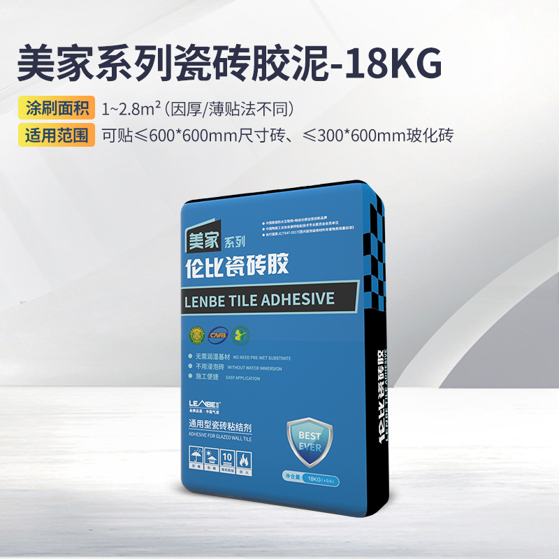 伦比瓷砖胶LB303通用型18KG美家系列