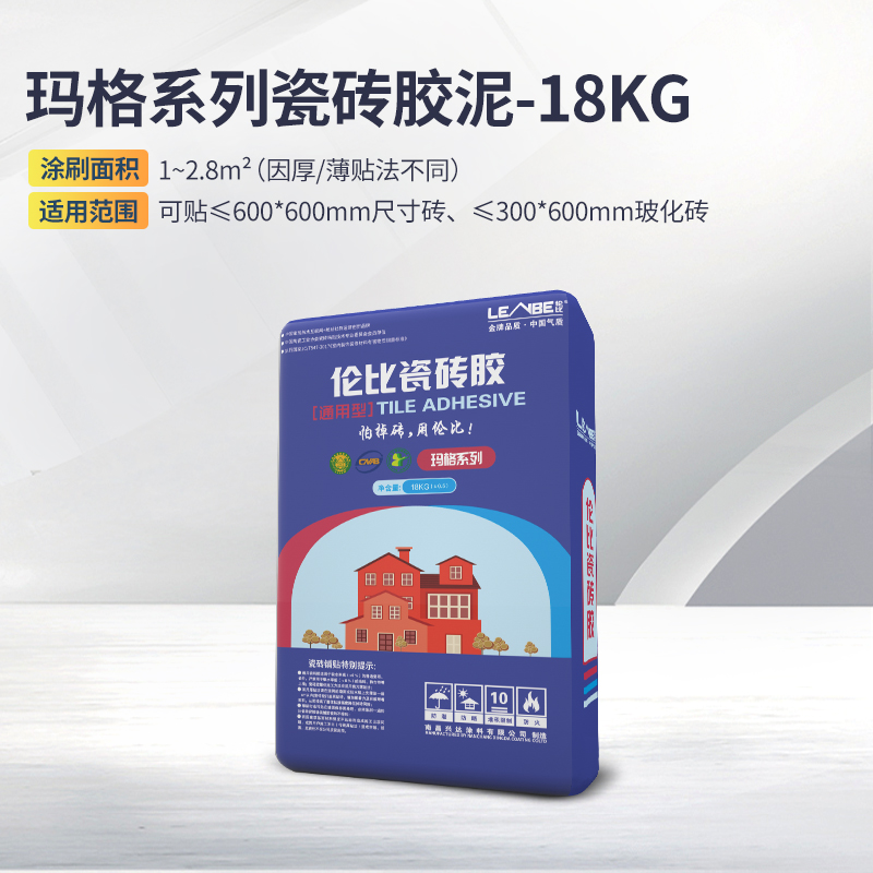 伦比瓷砖胶LB303通用型18KG玛格系列