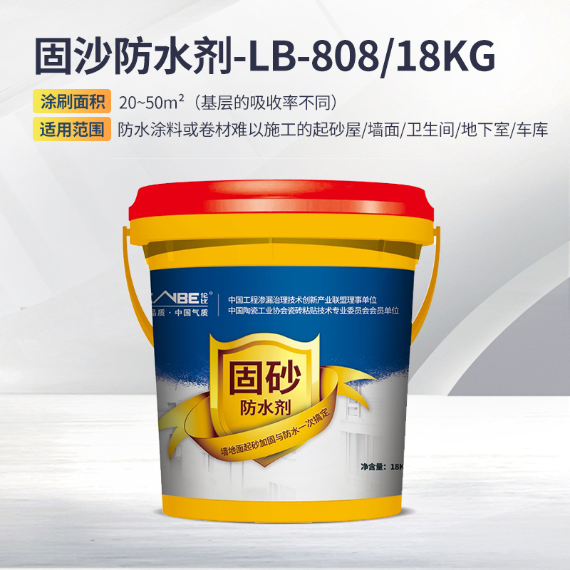 伦比界面剂固沙防水剂LB-808