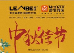 关于伦比“2021年中秋节放假安排”的通知